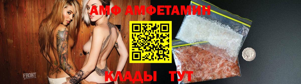 АМФ 97% Протвино