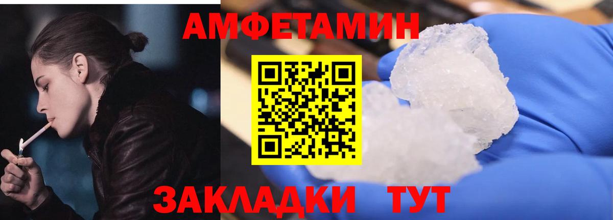 блэк спрут онион  Амфетамин Premium  АМФ  Вход с VPN  Протвино 