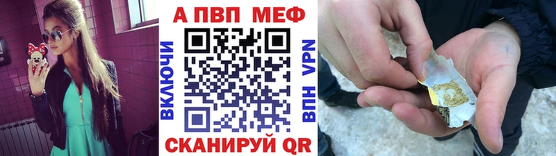 купить закладку Протвино А ПВП кристаллы