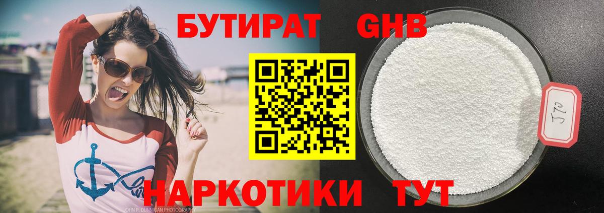 Бутират буратино  Вход с VPN  Протвино 