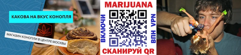 Cannafood марихуана  Протвино 