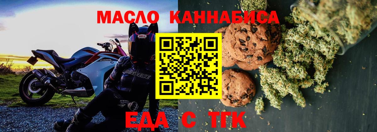 Протвино  Еда ТГК конопля  Вход с VPN 