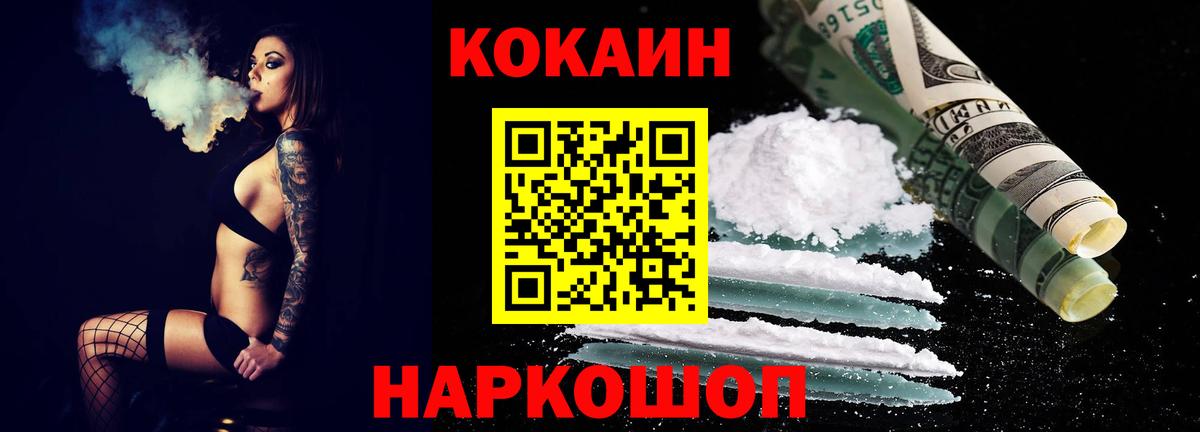 Cocaine Колумбийский Протвино