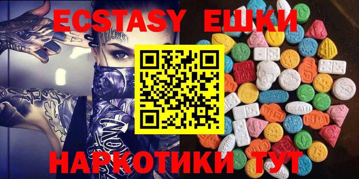 ЭКСТАЗИ таблы  Вход с VPN  где купить   Протвино  блэк спрут   ЭКСТАЗИ Punisher 