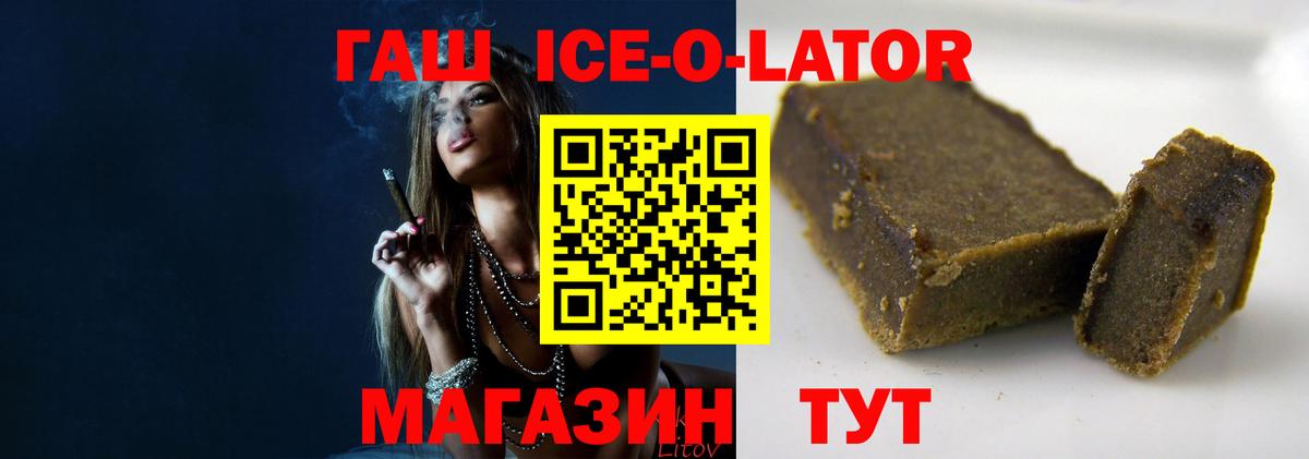 Гашиш VHQ  ГАШИШ ice o lator  Вход с VPN  Протвино 