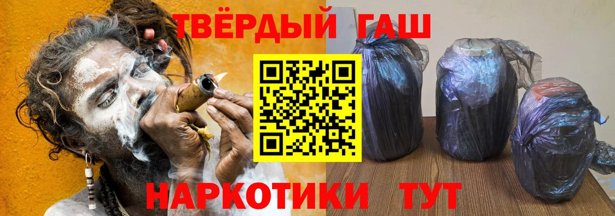 ГАШ hashish Протвино