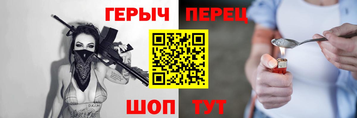 Героин белый Протвино
