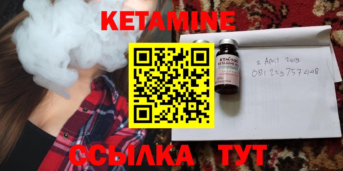 Кетамин VHQ  КЕТАМИН ketamine  Вход с VPN  Протвино 