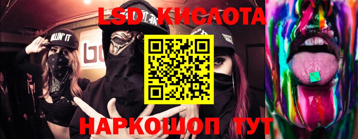 Лсд 25 экстази кислота Протвино