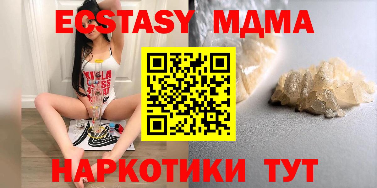 MDMA  Вход с VPN  Протвино  MDMA кристаллы  МДМА Molly 