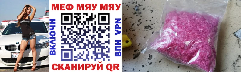 купить наркотики сайты  omg ONION  Мефедрон mephedrone  Протвино 