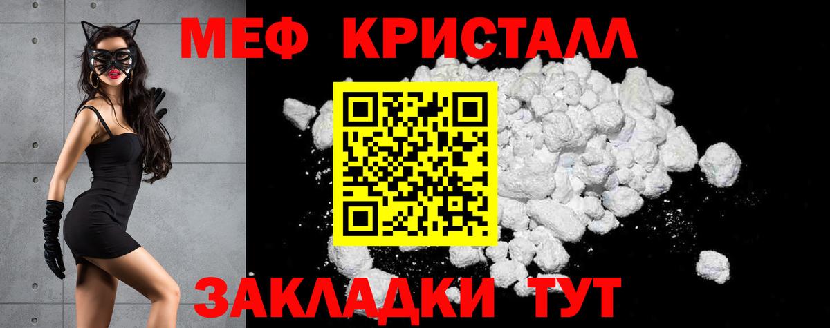 Мефедрон VHQ  Меф кристаллы  Протвино  МЕФ  omg ТОР  Вход с VPN 