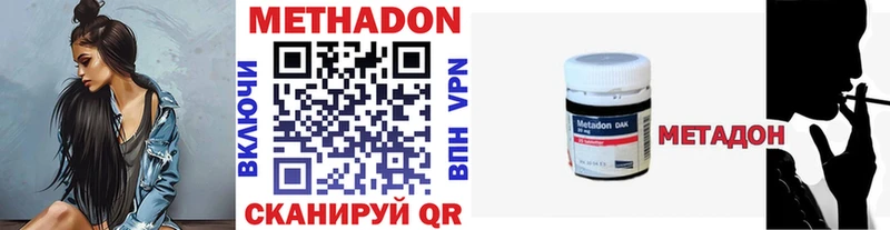 Метадон methadone  Протвино 