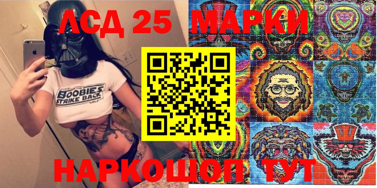 Марки 25I-NBOMe 1500мкг  Вход с VPN  Протвино 