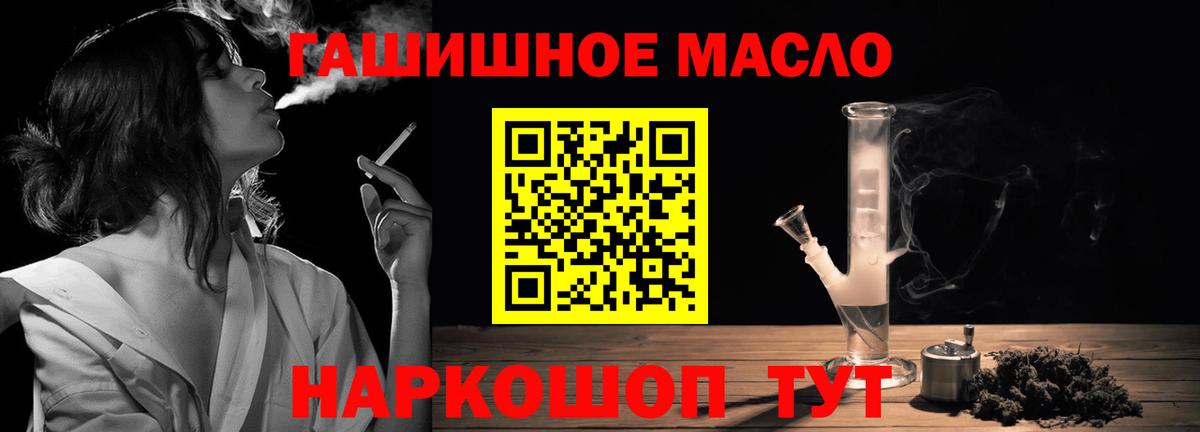 ТГК вейп Протвино